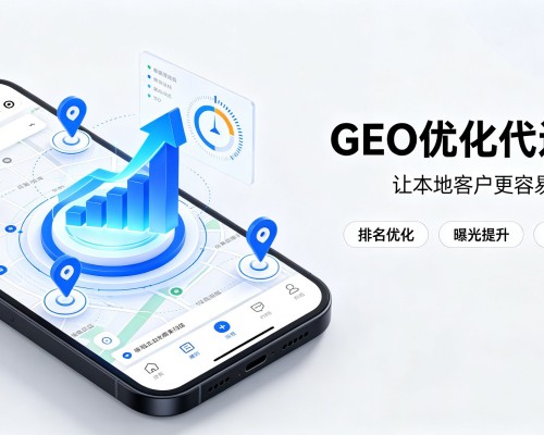七里河GEO优化