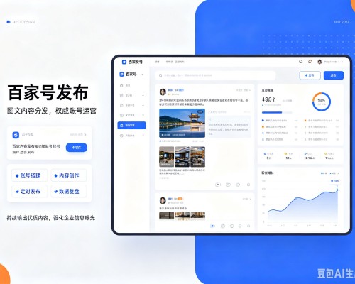 七里河百家号信息发布代运营
