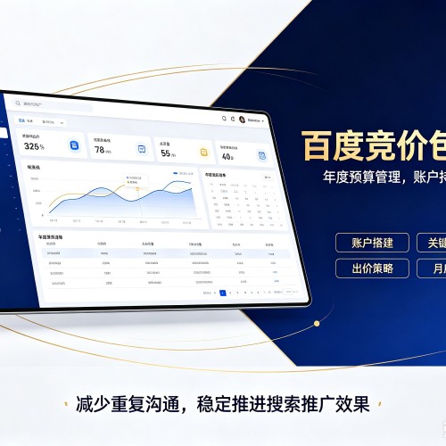 七里河百度竞价包年